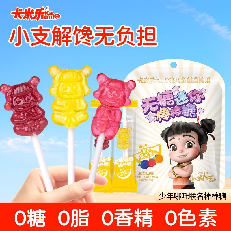 卡米乐无糖棒棒糖哪吒造型0糖0脂维C益生菌维生素C水果零食糖果