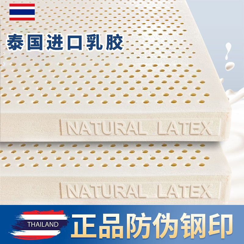 泰国乳胶床垫纯天然原装进口乳胶垫子正品榻榻米乳胶垫床垫