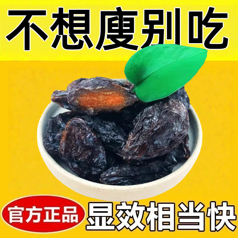 西梅干减脂排便减肥解馋小零食新疆排便低负担清道夫酸甜果脯蜜饯清肠道女士轻食大餐救星休闲孕妇排油独立包装低卡提高代谢轻食