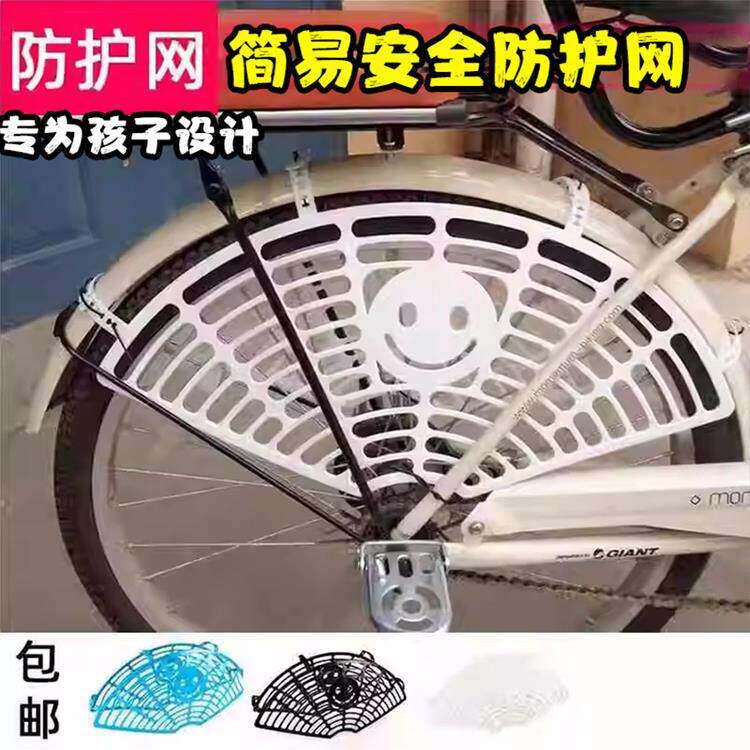 自行车后轮防护网护裙网子防夹脚围栏护网配件儿童后座挡板护板用