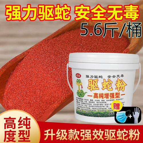 雄簧驱蛇粉硫簧防蛇用品长效户外露营野钓家用防雨颗粒室内驱虫药