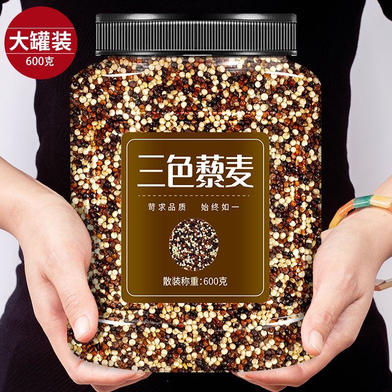 【粗粮】青海三色藜麦米高原藜麦红黑杂粮钙铁锌硒蛋白质营养煲粥