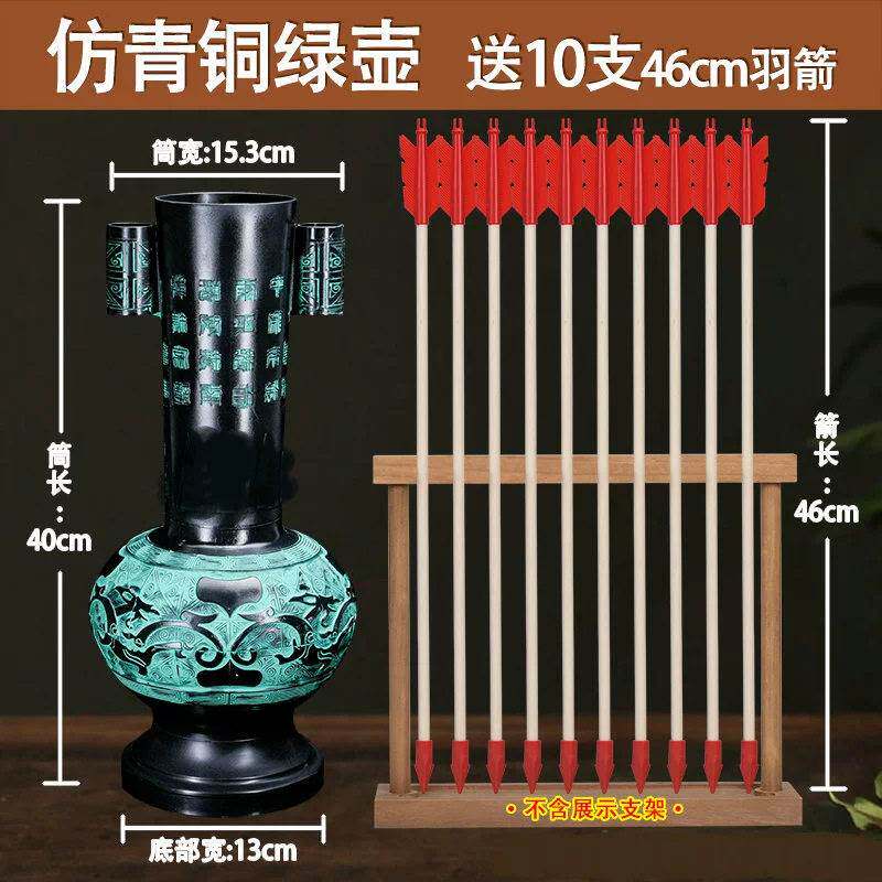 投壶游戏道具游园传统国风端午成人趣味团建游园射箭羽箭套圈玩具