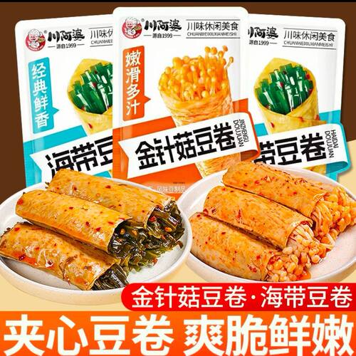川阿婆金针菇豆卷海带豆卷脆笋豆卷多口味夹心豆卷解馋休闲零食
