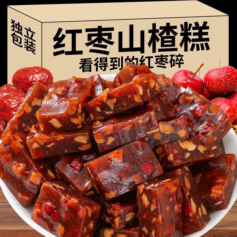 玉良红枣山楂糕正宗酸甜开味山楂糕独立包装山楂果糕软糕蜜饯零食