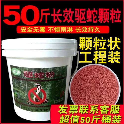 雄簧驱蛇粉50斤装强效家用驱蛇庭院驱蛇器露营户外野钓硫簧神器