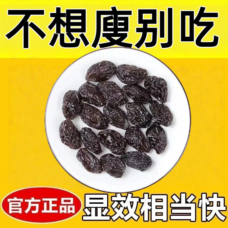 减肥解馋小零食0脂肪0卡无糖无添加剂西梅干自然风干孕妇休闲解腻开胃网红女神办公室下午茶袋装100蜜饯果脯果干清肠道便秘排宿便