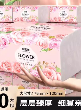 【30包一年加量装】原生木浆抽纸整箱批发家用卫生纸车载纸巾抽纸