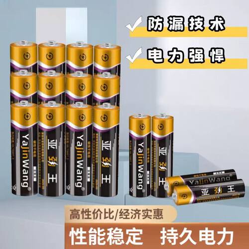 清仓特价5号7号碳性电池玩具空调遥控器挂钟闹钟鼠标手电筒电池