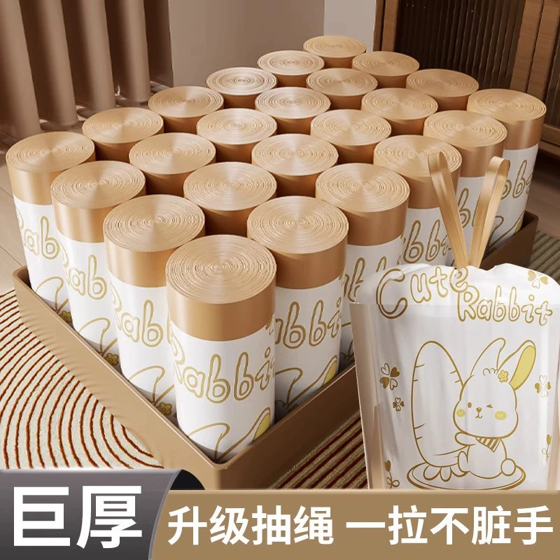 家用抽绳手提式垃圾袋加厚特厚蓝兔大号厨房宿舍印花卡通塑料袋,收纳整理,垃圾袋收纳盒/袋,淘宝优惠券,粉丝福利购,淘宝优惠卷