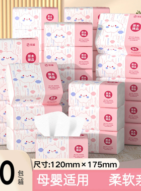 家用擦手纸【9.9元10大包】420系抽纸大包可湿纸巾实惠装卫生纸