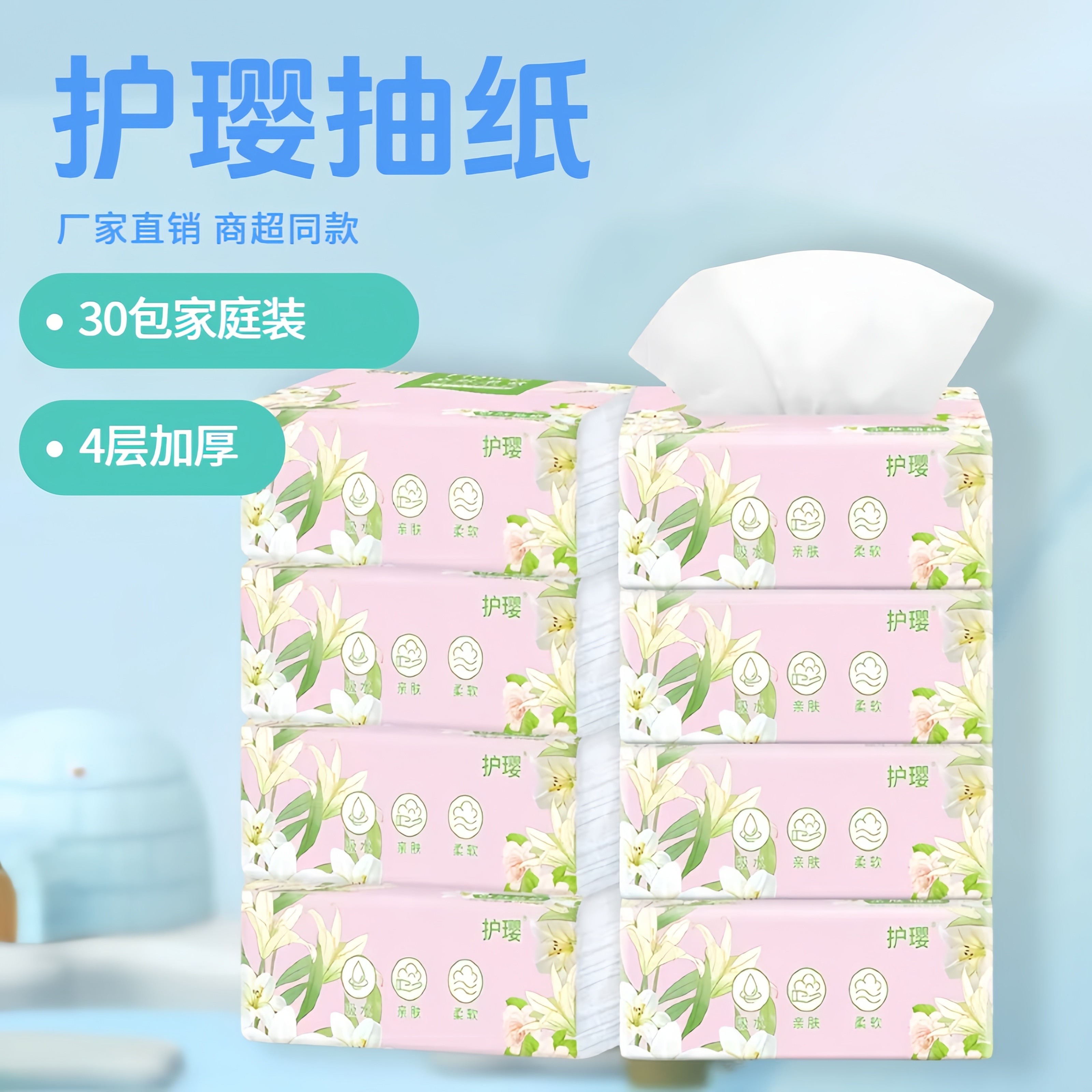 抽纸箱批发家用实惠装餐巾纸面巾纸擦手纸宿舍专用厕纸卫生纸巾,洗护清洁剂/卫生巾/纸/香薰,家用擦手纸,淘宝优惠券,粉丝福利购,淘宝优惠卷