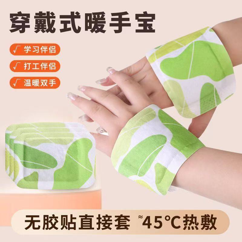 穿戴式暖手宝自发热蒸汽暖宝宝贴冬季办公学生上课暖手贴防寒手套