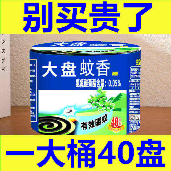大盘强效蚊香艾草清香型无烟灭蚊家用户外盘式蚊香盘驱蚊饲料原料