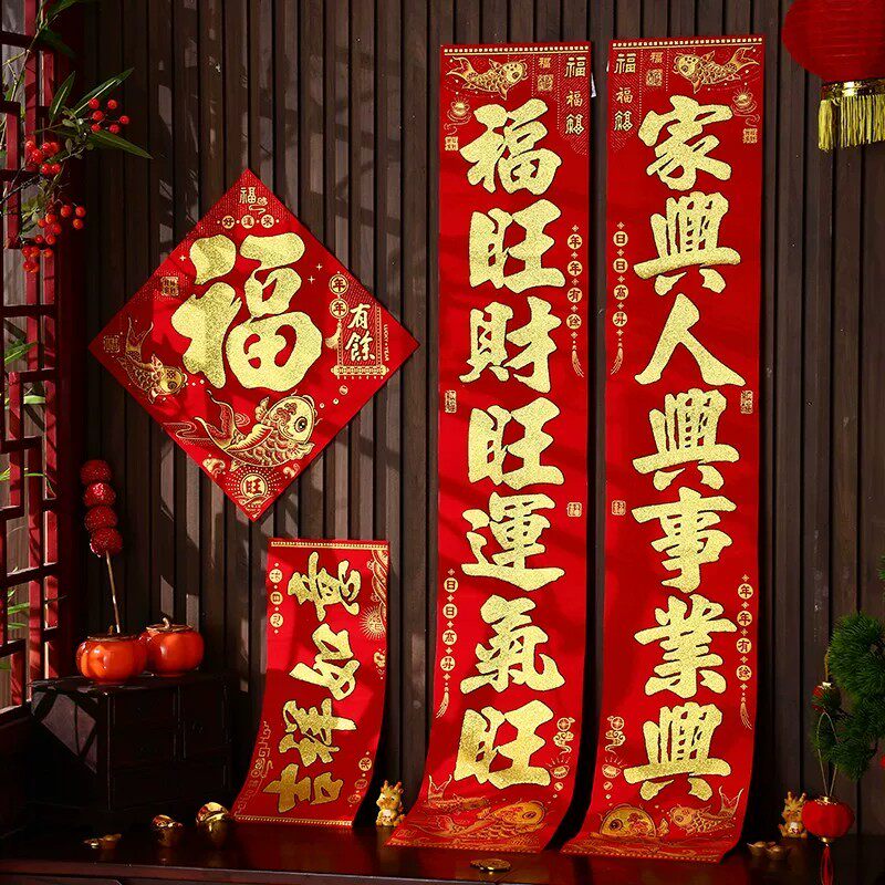 新年喜庆大红对联加厚不易褪色烫金书法春联居家过年门饰对联