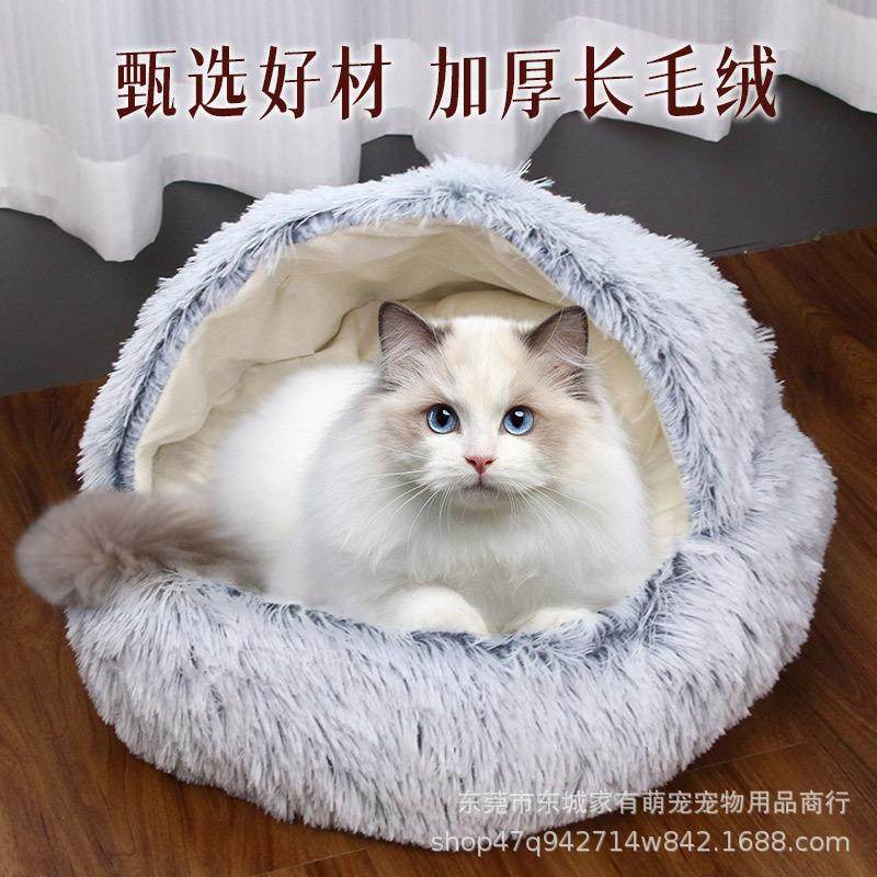 秋冬季保暖贝壳半封闭圆形猫窝宠物猫床半包围狗窝狗床封闭式猫窝,宠物/宠物食品及用品,猫狗垫子,淘宝优惠券,粉丝福利购,淘宝优惠卷