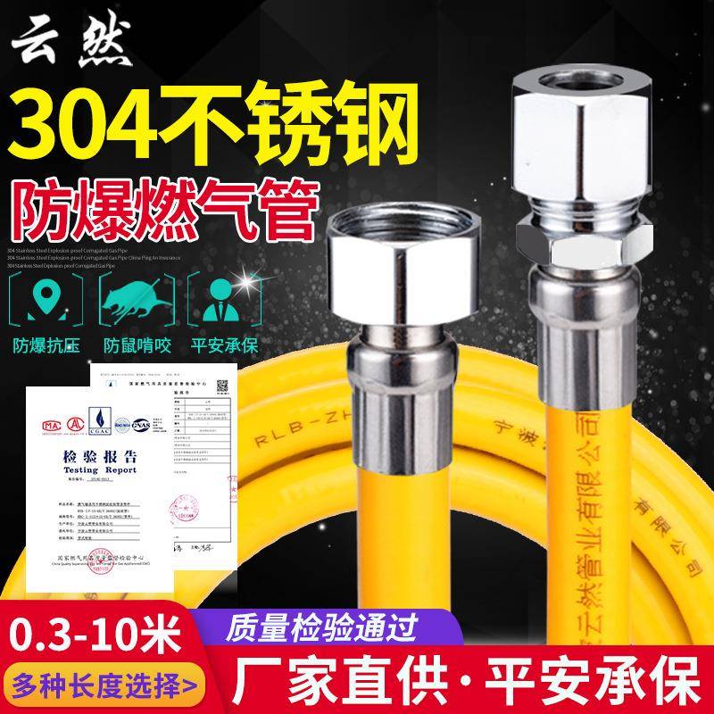 304不锈钢波纹燃气管灶具热水器连接用天然气定尺管防爆金属软管