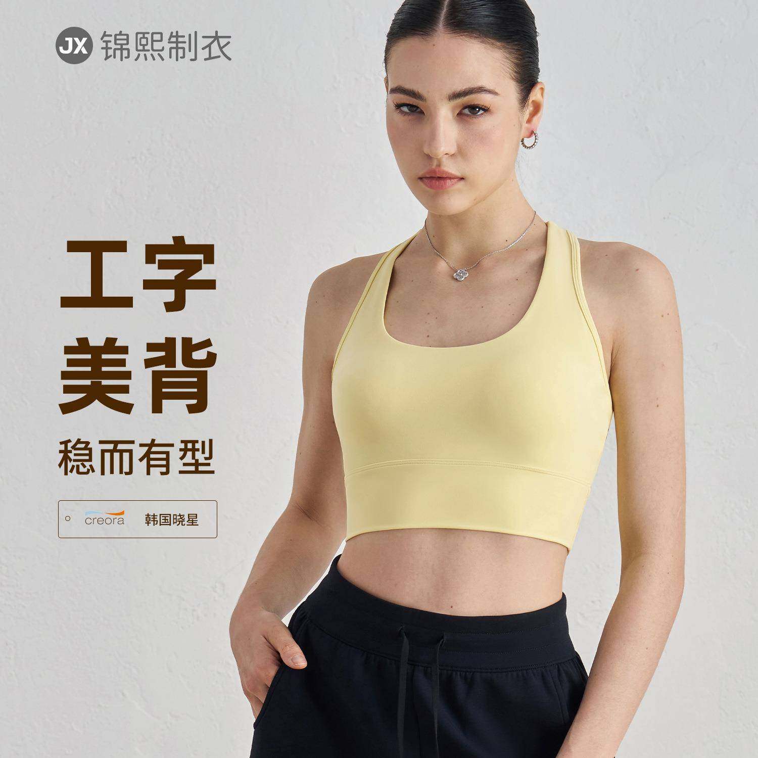 U领百搭运动内衣春夏女宽肩工字镂空瑜伽背心显瘦带胸垫健身文胸,运动服/休闲服装,运动文胸,淘宝优惠券,粉丝福利购,淘宝优惠卷