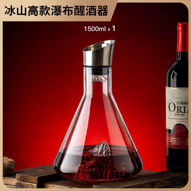 欧式轻奢观山红葡萄酒分酒器 冰山瀑布醒酒器 水晶玻璃过滤酒壶,餐饮具,醒酒器,淘宝优惠券,粉丝福利购,淘宝优惠卷
