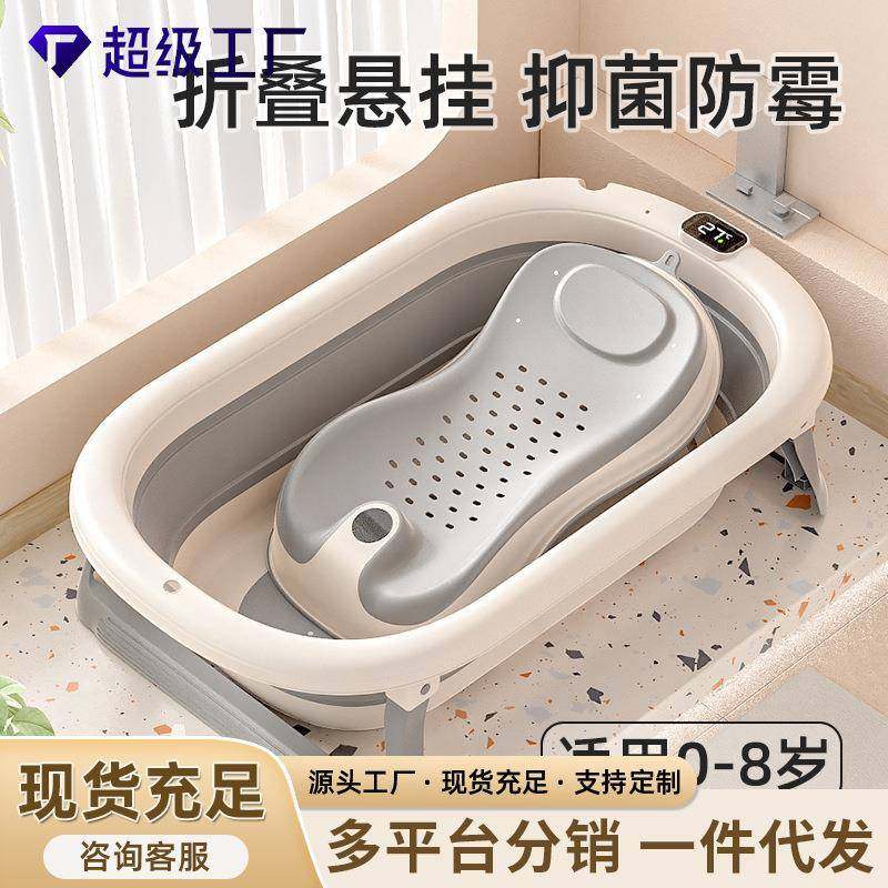 感温婴儿洗澡盆加长加宽婴儿浴盆家用可折叠浴盆可坐躺宝宝洗澡盆,婴童用品,浴盆/浴桶,淘宝优惠券,粉丝福利购,淘宝优惠卷