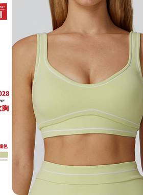 泽创撞色磨毛瑜伽文胸高级感U型美背运动内衣跑步健身瑜伽服7028