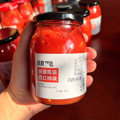 新疆西红柿块罐头320g玻璃小瓶即食炒菜洋柿子块canned tomatoes