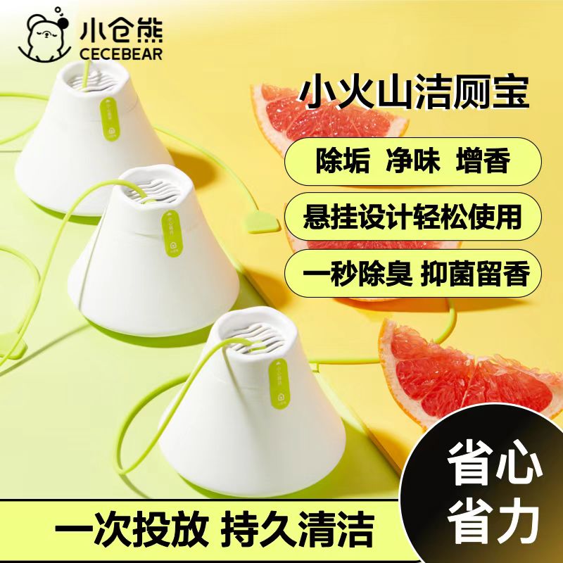 小仓熊厕所马桶蓝泡泡自动清洁剂洁厕宝块除臭去异味久留香神器图片