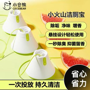 小仓熊厕所马桶蓝泡泡自动清洁剂洁厕宝块除臭去异味久留香神器
