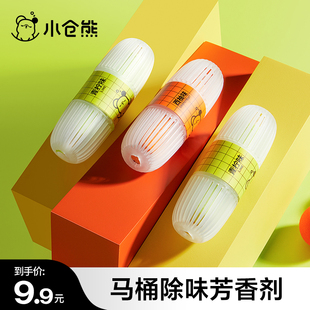 小仓熊洁厕灵蓝泡泡马桶小花自动清洁剂香型香氛洁厕灵放水箱神器