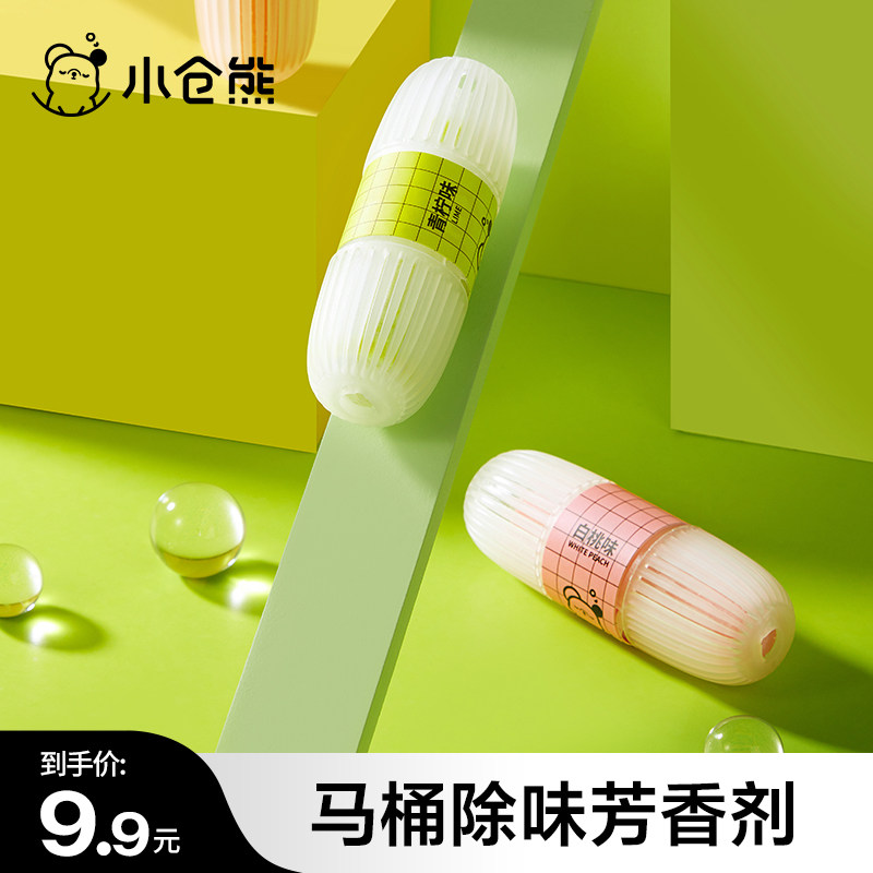 小仓熊马桶清洁神器厕所除臭去异味留香蓝泡泡清洁挂球消毒泡腾片