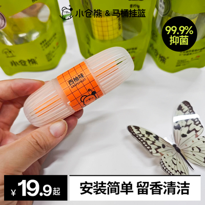 小仓熊卫生间马桶除臭清洁清洗强力去污去黄去异味留香尿碱溶解剂