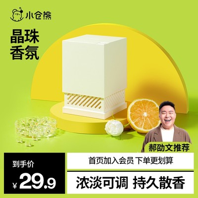 小仓熊晶珠香氛珠珠香