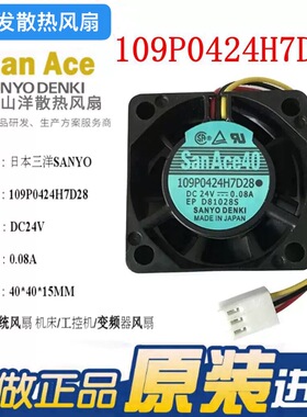 三洋/SanAce40 109P0424H7D28 24V 发那科驱动器侧板报警检测风扇