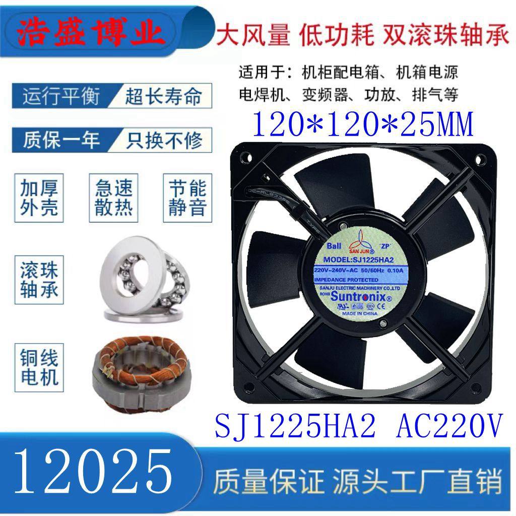 SANJUSJ1225HA2轴流风机散热风扇