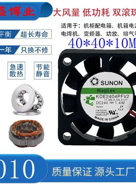 SUNON/建准 GM2404PFVX-A DC4010 24V 1.6W超静音 磁悬浮散热风扇
