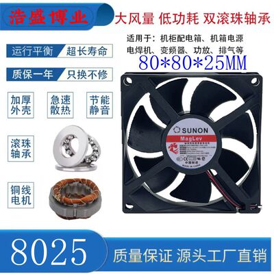 全新SUNON建准MA2082-HVL.GN EC110-220V 双滚珠轴流散热风扇8025