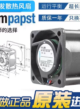 全新德国414JH/JHH/JR 414J/2HH 4025 24V工控机变频器散热风扇