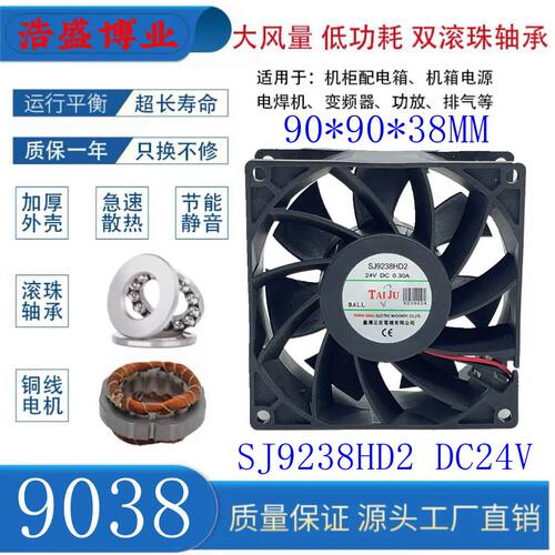 SANJUSJ9238HD2变频器散热风扇