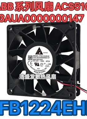 全新台达PFB1224EHE 24V ABB变频器ACS510散热风扇3AUA0000000147