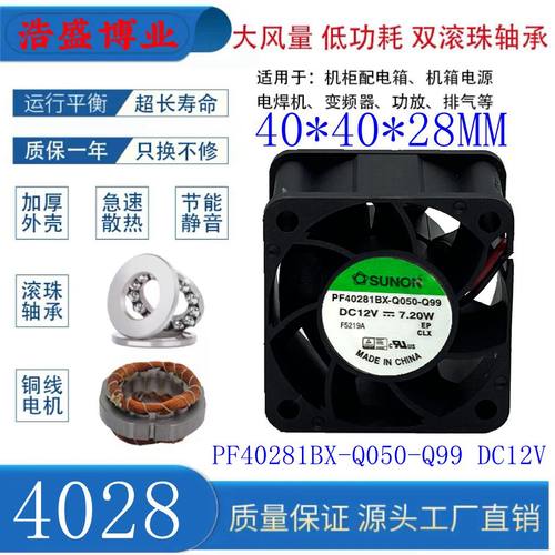 建准PF40281BX-Q050变频散热风扇