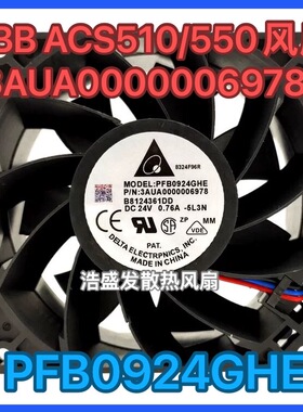 台达 PFB0924GHE 24V ABB ACS510/550变频器风扇3AUA0000006978