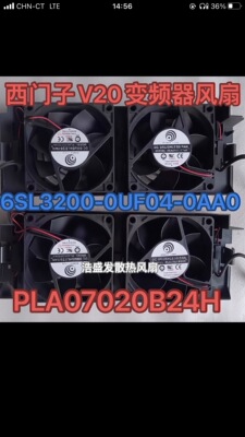 PLA07020B24H 新款西I门子V20变频器驱动风扇 6SL3200-0UF04-0AA0