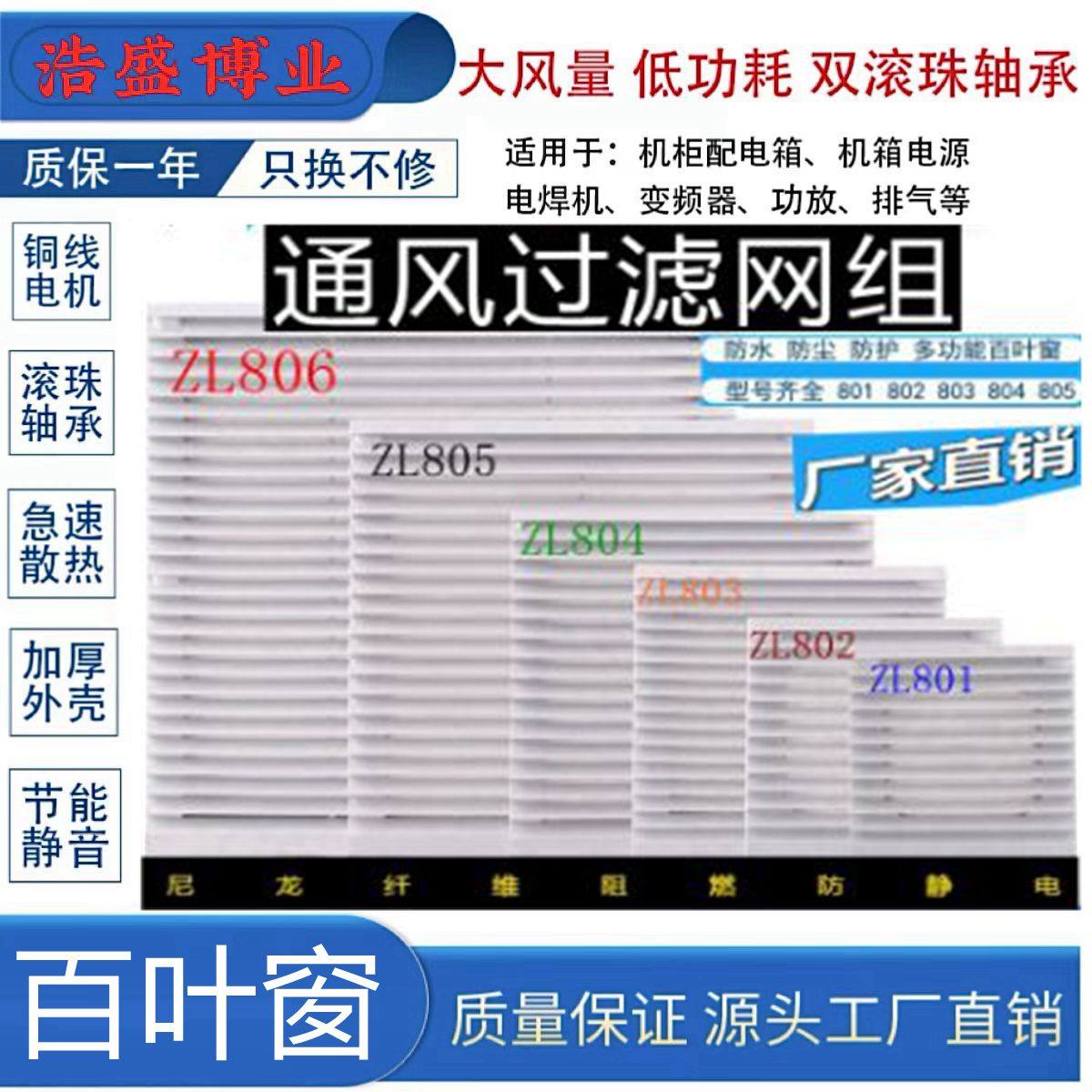 散热风扇通风过滤网组 ZL-803 804 805 配电柜机柜百叶窗风机网罩
