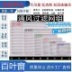 805 散热风扇通风过滤网组 804 803 配电柜机柜百叶窗风机网罩