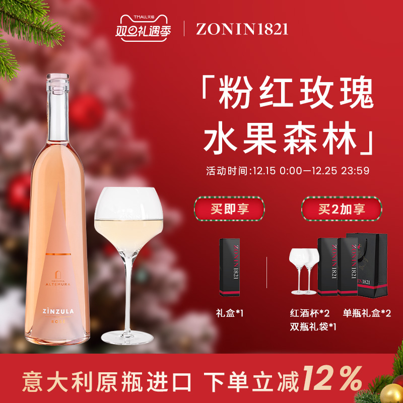 意大利进口桃红葡萄酒傲牧园晶筑礼盒装干白莫斯卡托干红送礼红酒