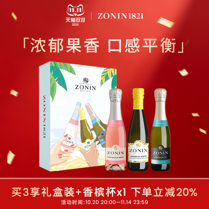 意大利桃红柠檬起泡酒迷你礼盒装酸甜果酒葡萄酒气泡酒微醺小甜酒