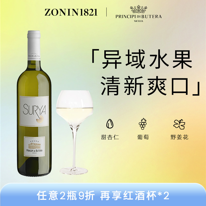 卓林布黛菈霞多丽干白葡萄酒女士微醺意大利原装进口官方旗舰店