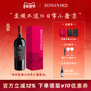 意大利原装进口卓林家族利帕索红葡萄酒DOC级柔顺不涩口果香丰沛