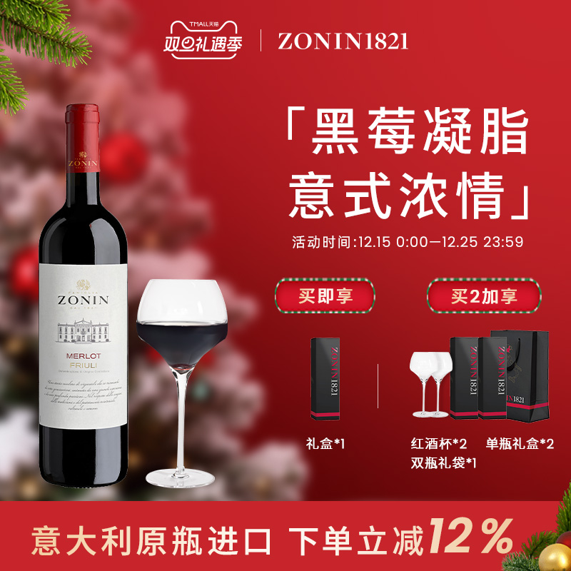 意大利卓林经典系列梅洛干红葡萄酒霞多丽红酒桃红葡萄酒进口送礼
