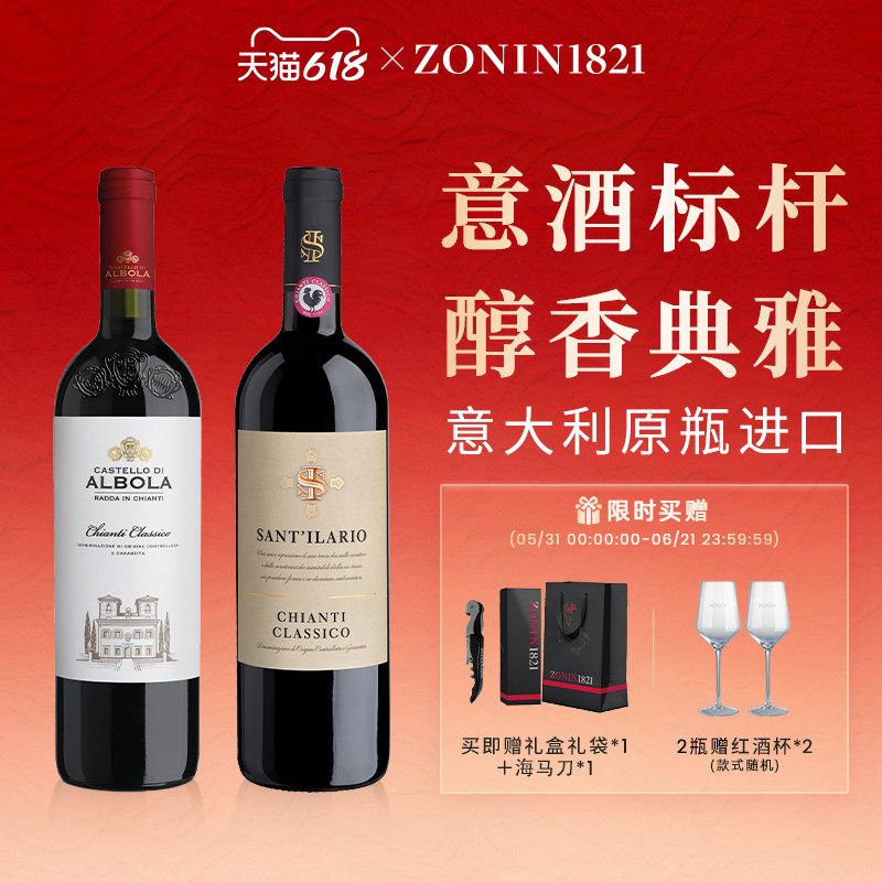 奥伯拉古堡干红葡萄酒 经典基安蒂葡萄酒傲首干红 意大利原装进口